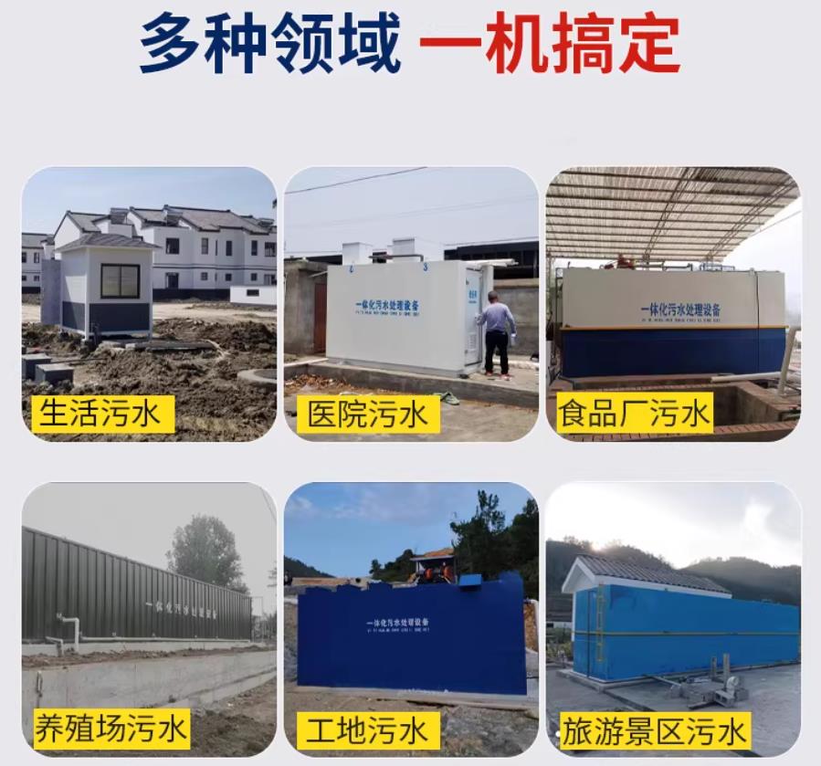 丛台场景全覆盖！甘肃嘉源通一体化污水处理设备，适配城乡工业全场景污水治理