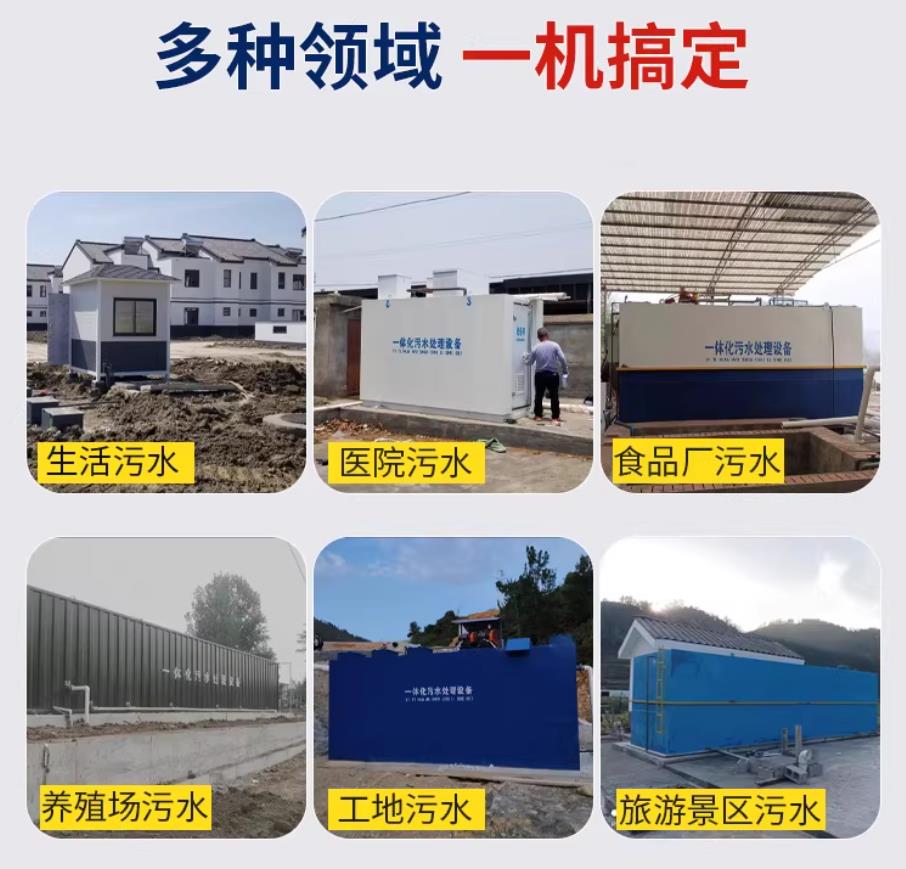 丛台甘肃兰州地埋式污水处理设备厂家｜一体化埋地污水治理设备｜乡镇乡村厂区小区通用解决方案